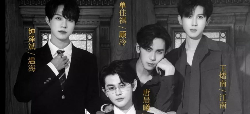 Пленник Гу (2025)