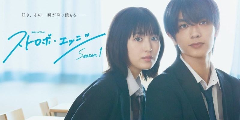 Ослеплена тобой (2025)